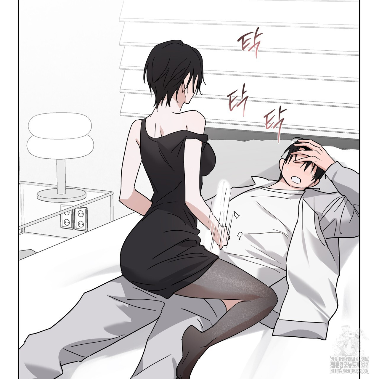 용 못 된 이무기 2화 6