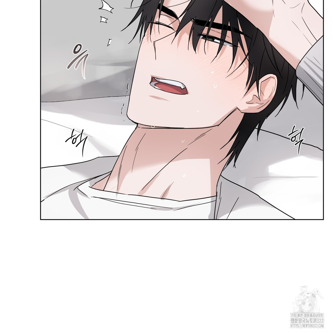 용 못 된 이무기 2화 9