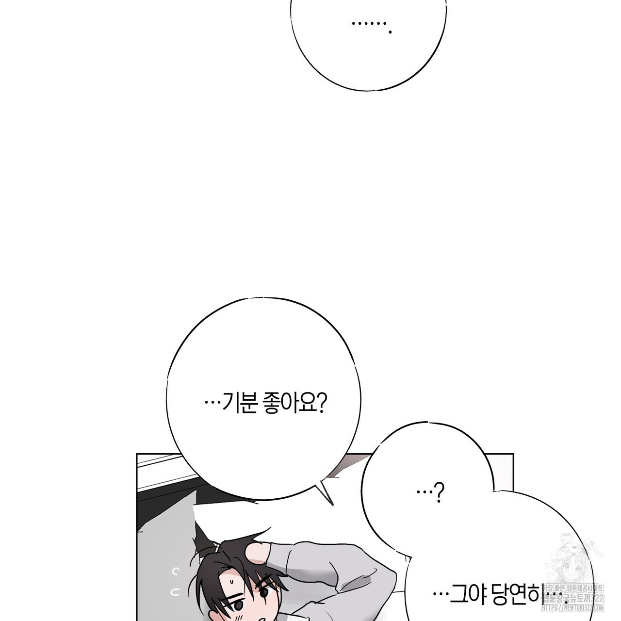 용 못 된 이무기 2화 11