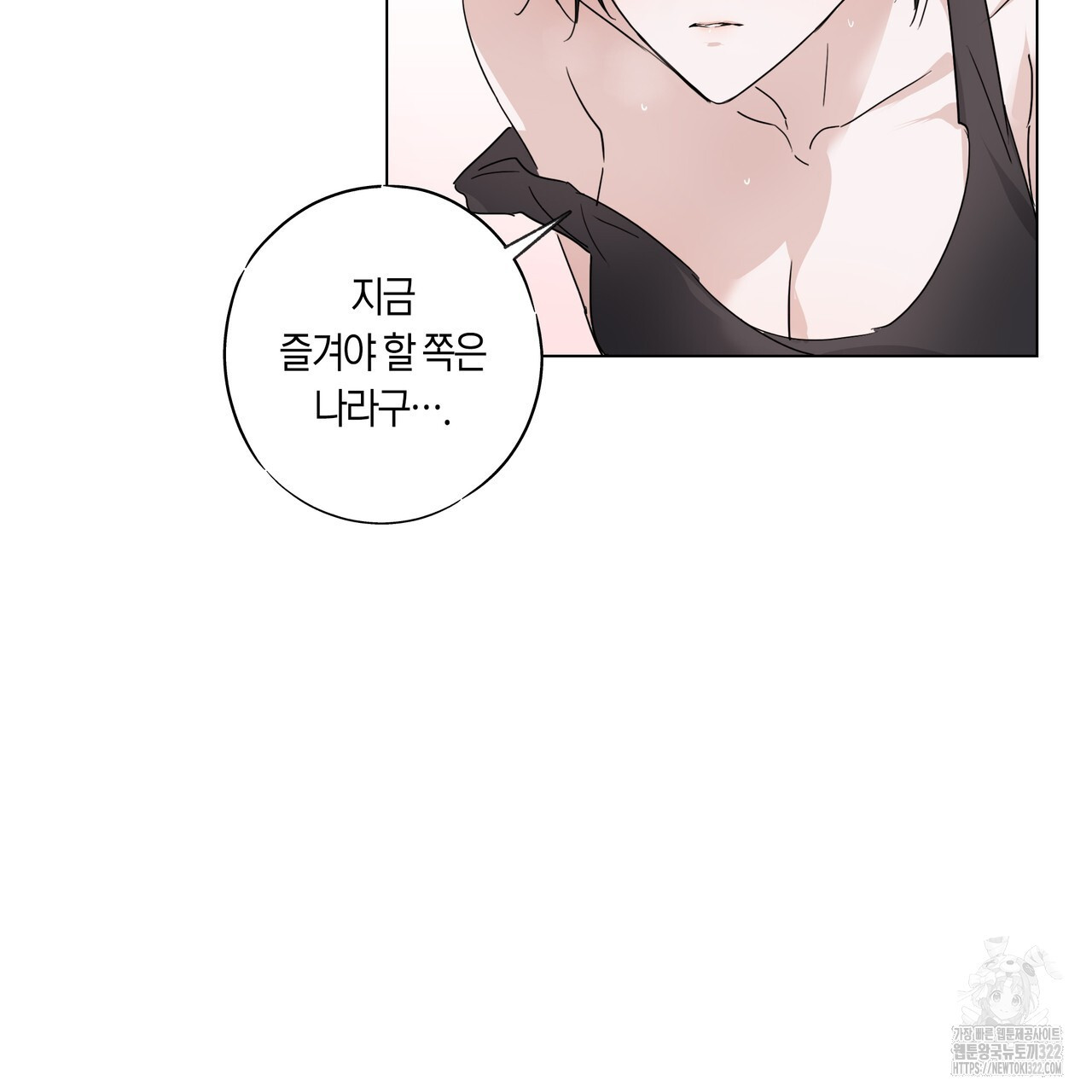 용 못 된 이무기 2화 15