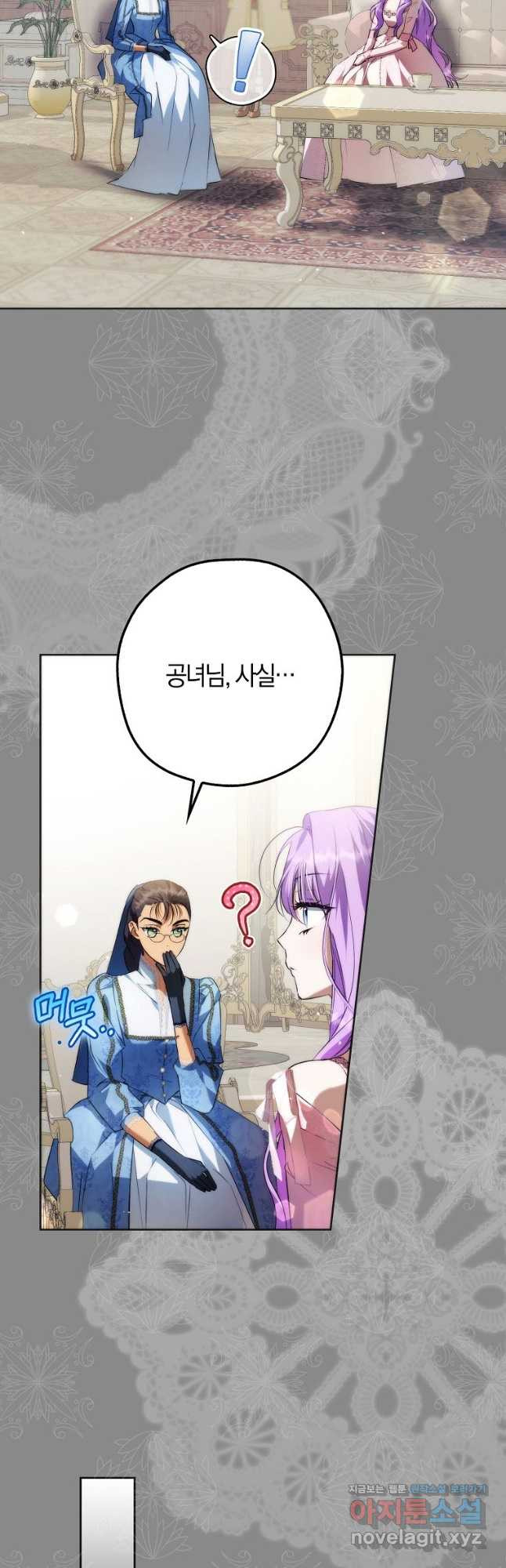 엑스트라에게 남주들을 빼앗겼다 26화 2