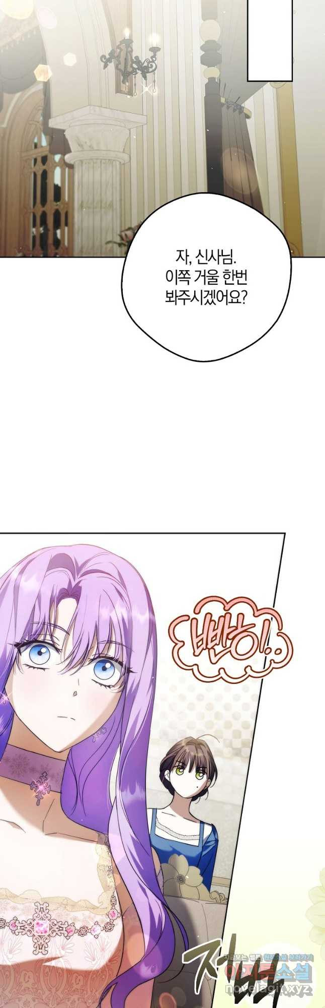 엑스트라에게 남주들을 빼앗겼다 26화 10