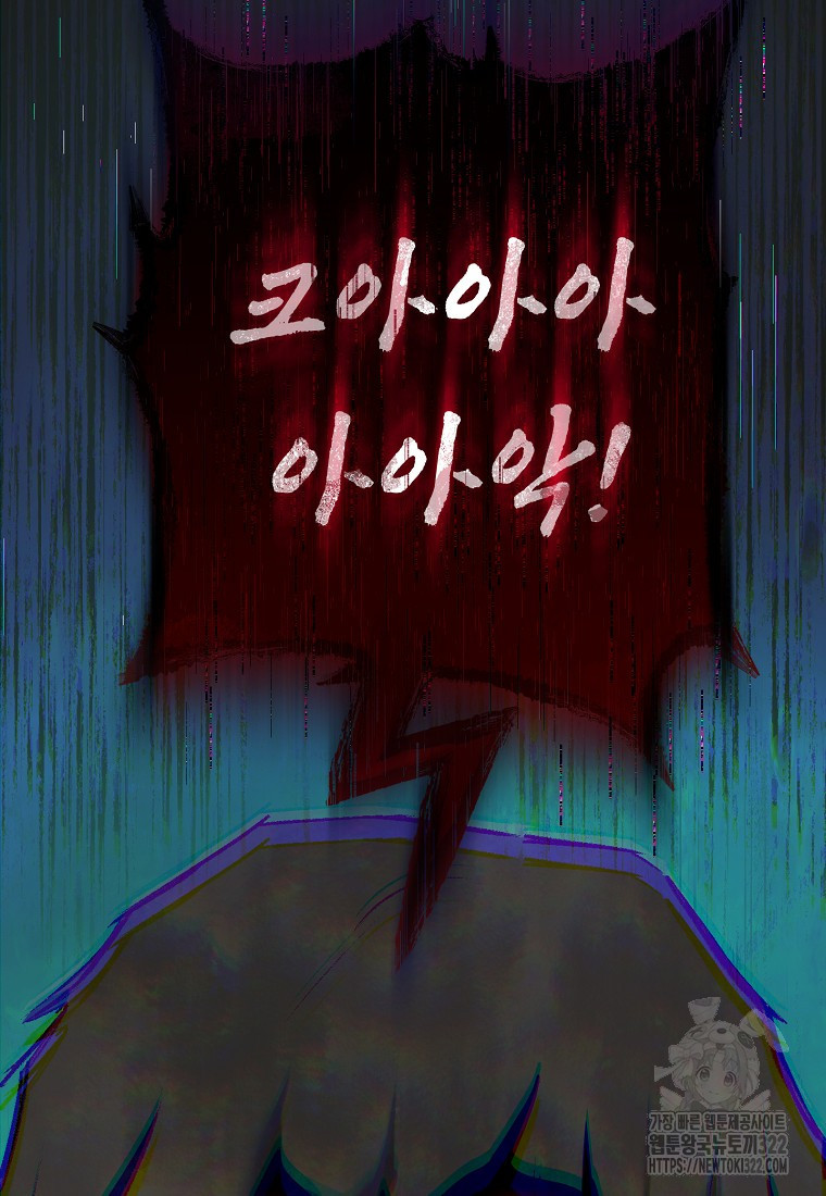 로열 셰프 영애님 123화 3