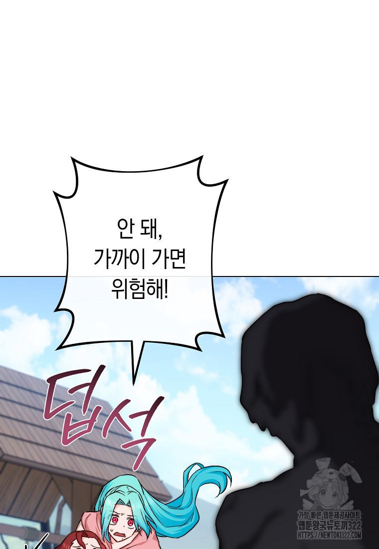 로열 셰프 영애님 123화 10