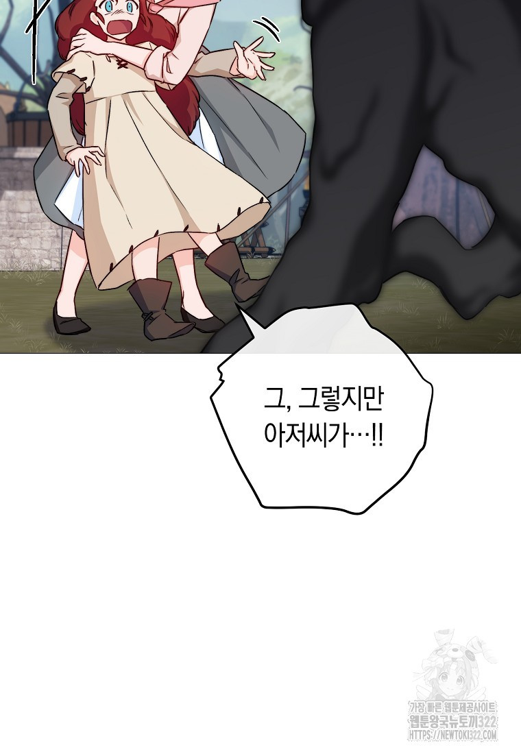 로열 셰프 영애님 123화 11