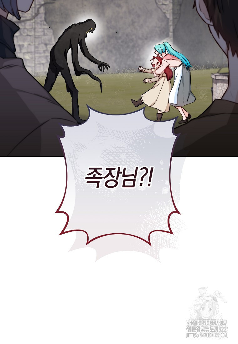 로열 셰프 영애님 123화 13