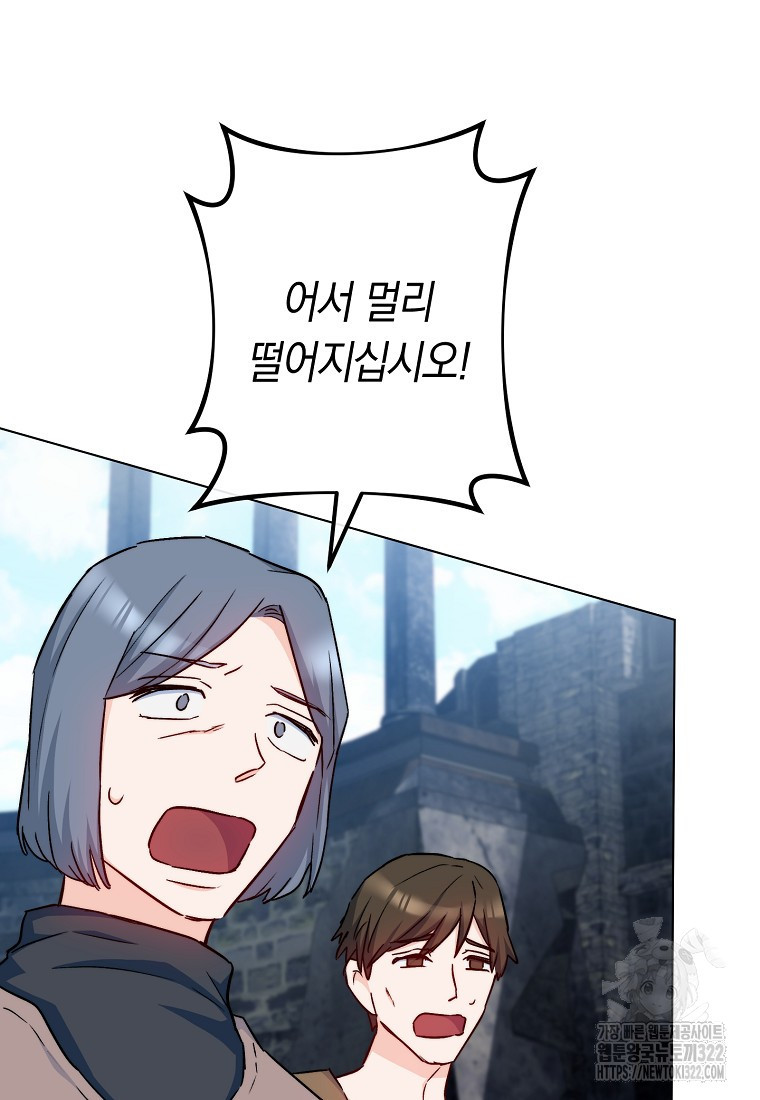 로열 셰프 영애님 123화 14