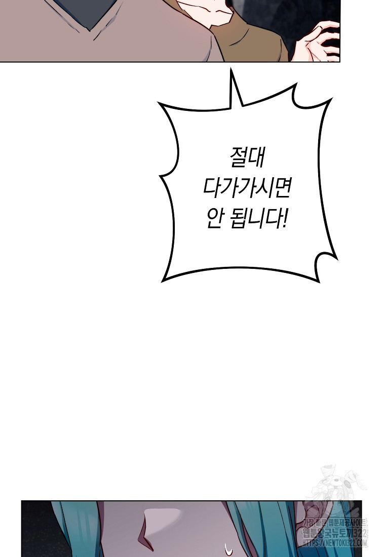 로열 셰프 영애님 123화 15