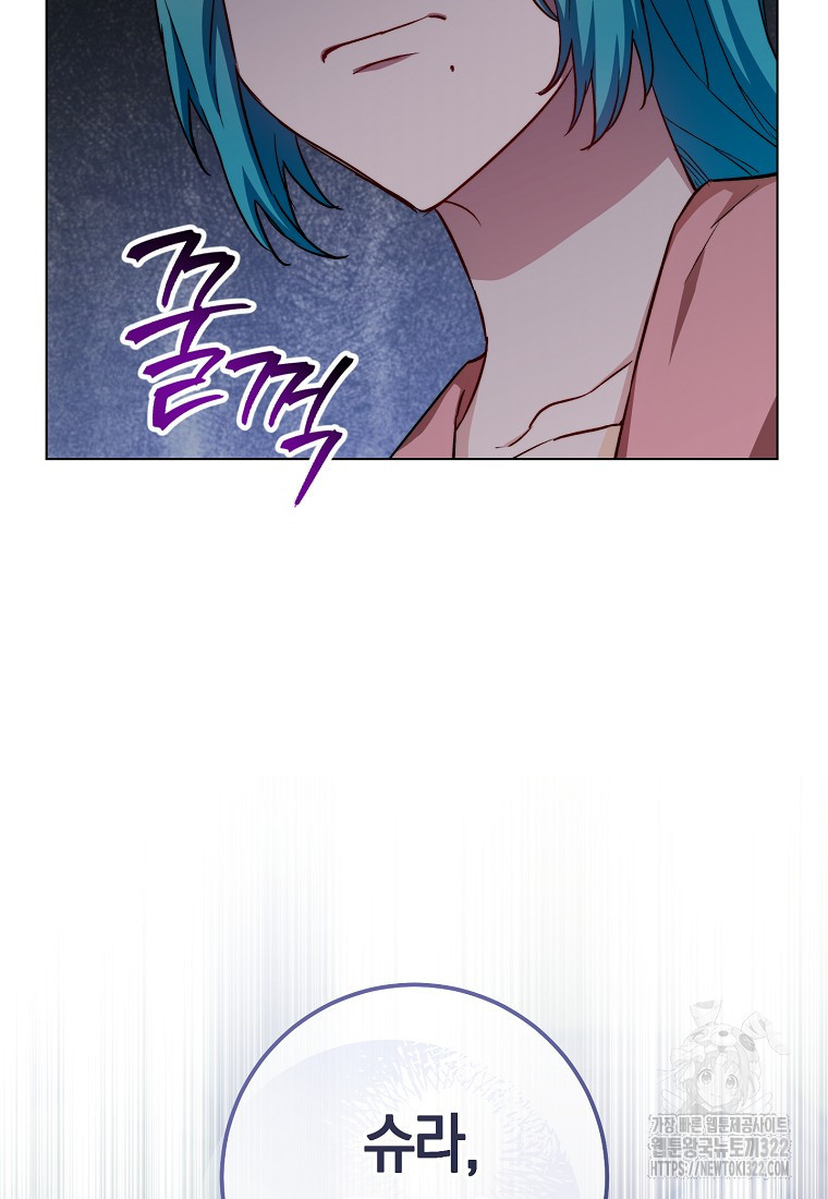 로열 셰프 영애님 123화 16