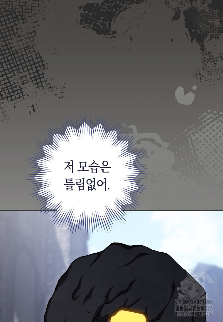 로열 셰프 영애님 123화 20