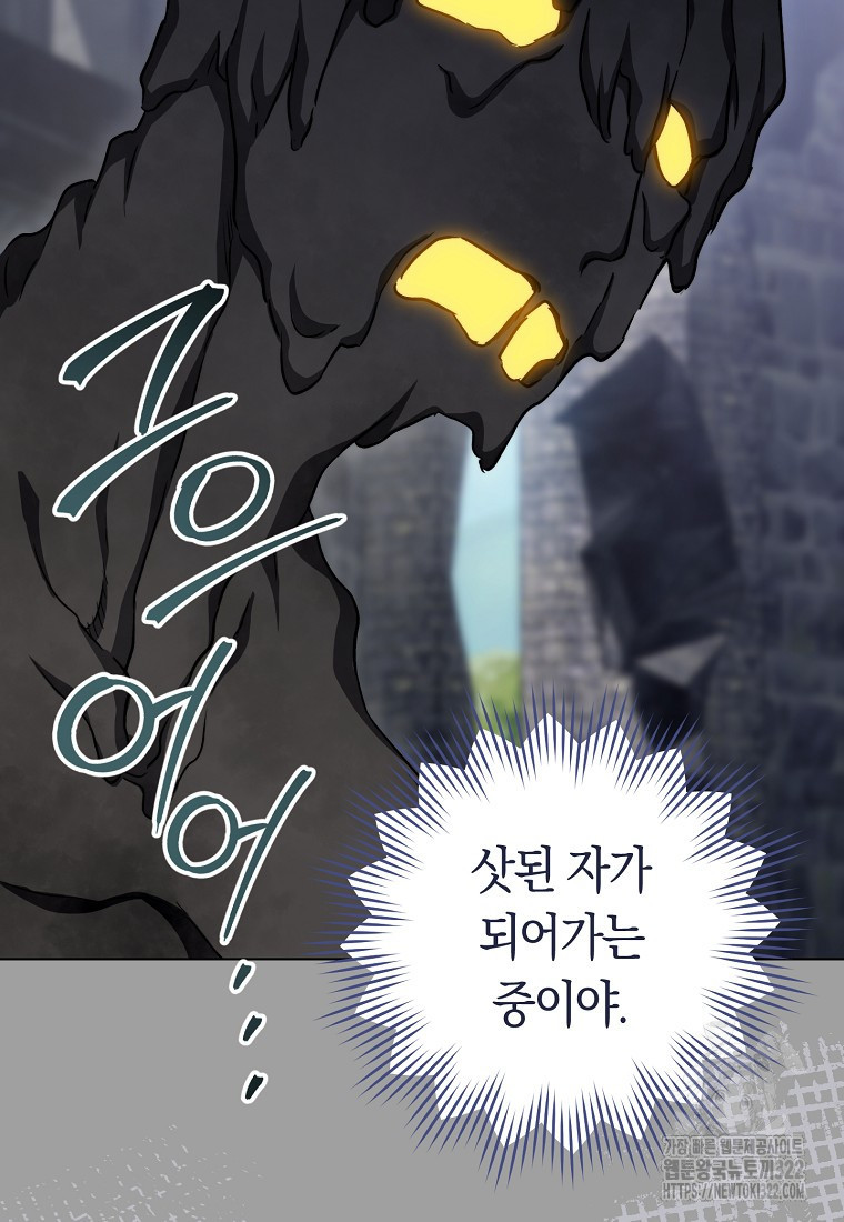 로열 셰프 영애님 123화 21