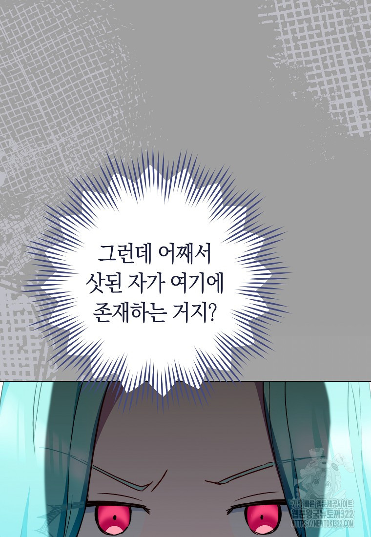 로열 셰프 영애님 123화 22