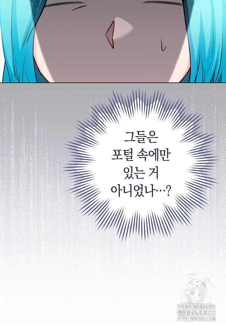 로열 셰프 영애님 123화 23