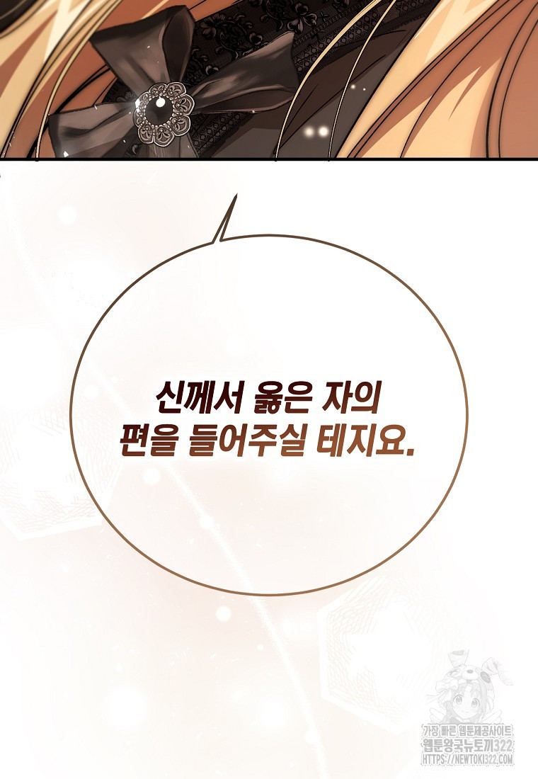악마는 레이디를 키운다 39화 5
