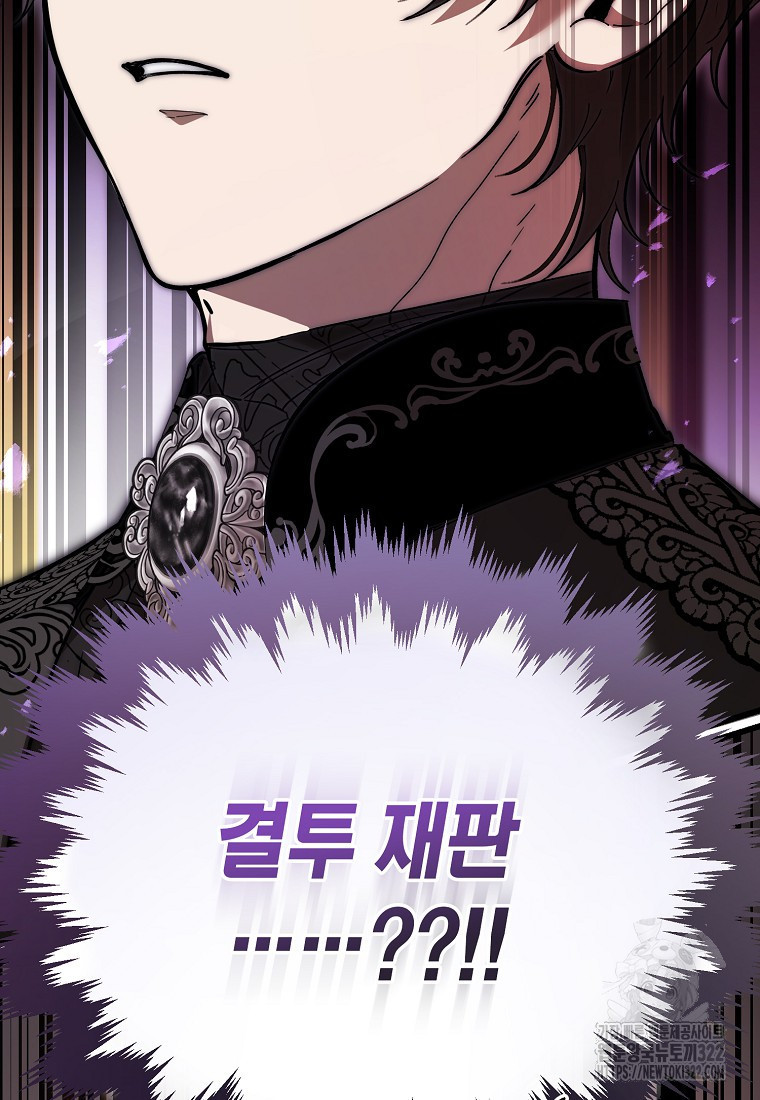 악마는 레이디를 키운다 39화 7