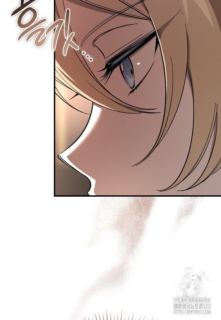 악마는 레이디를 키운다 39화 16