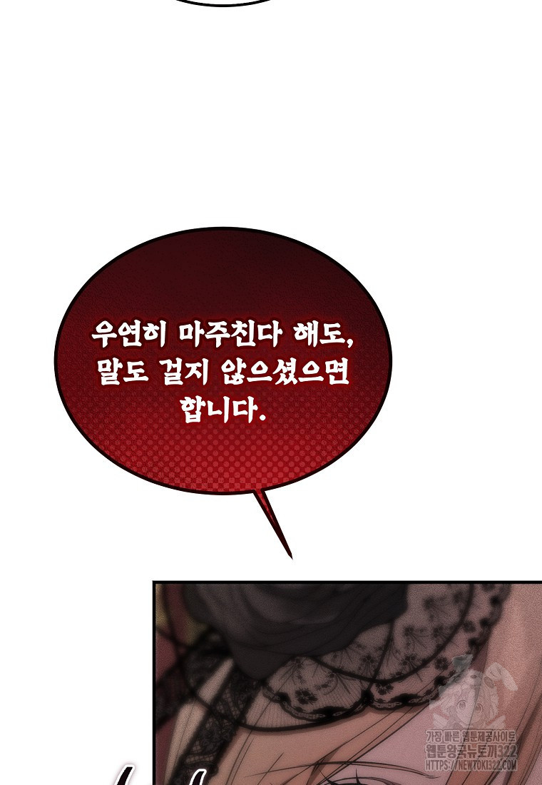 악마는 레이디를 키운다 39화 20