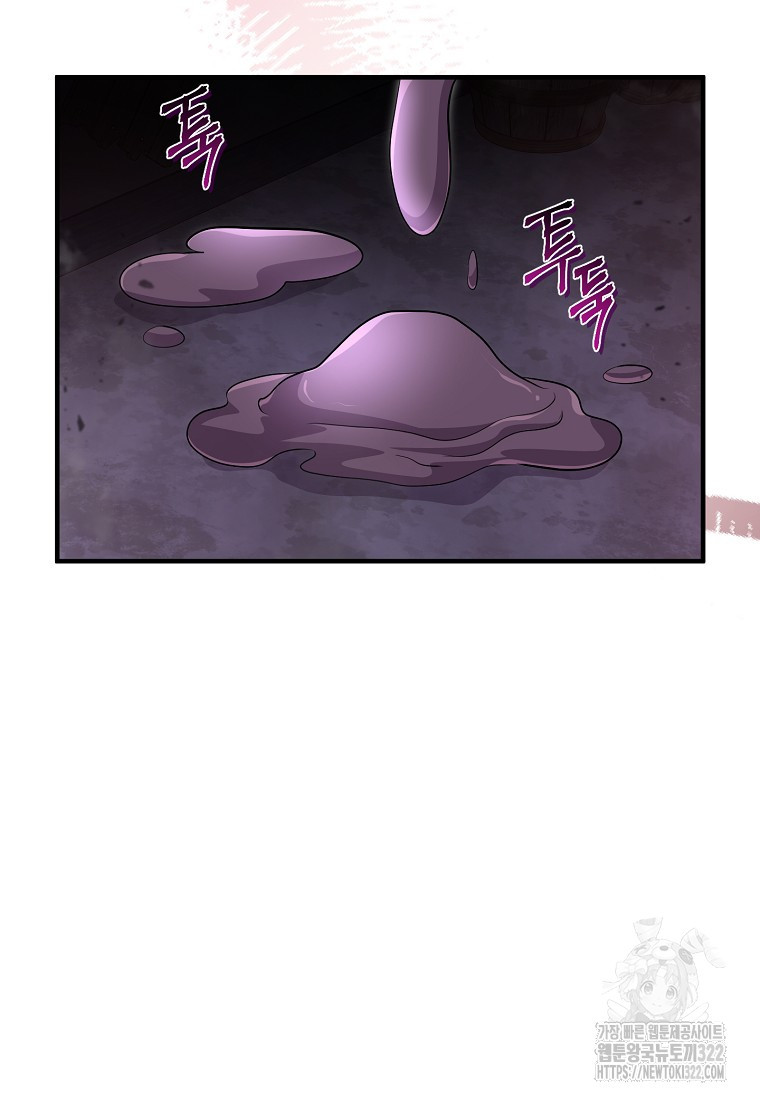 비켜요, 엔딩은 내가 정합니다 59화 13