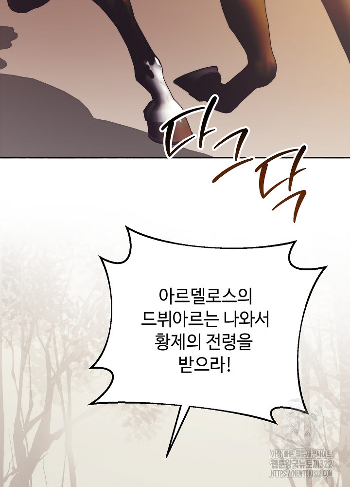 남주의 아빠를 길들여 버렸다 63화 3