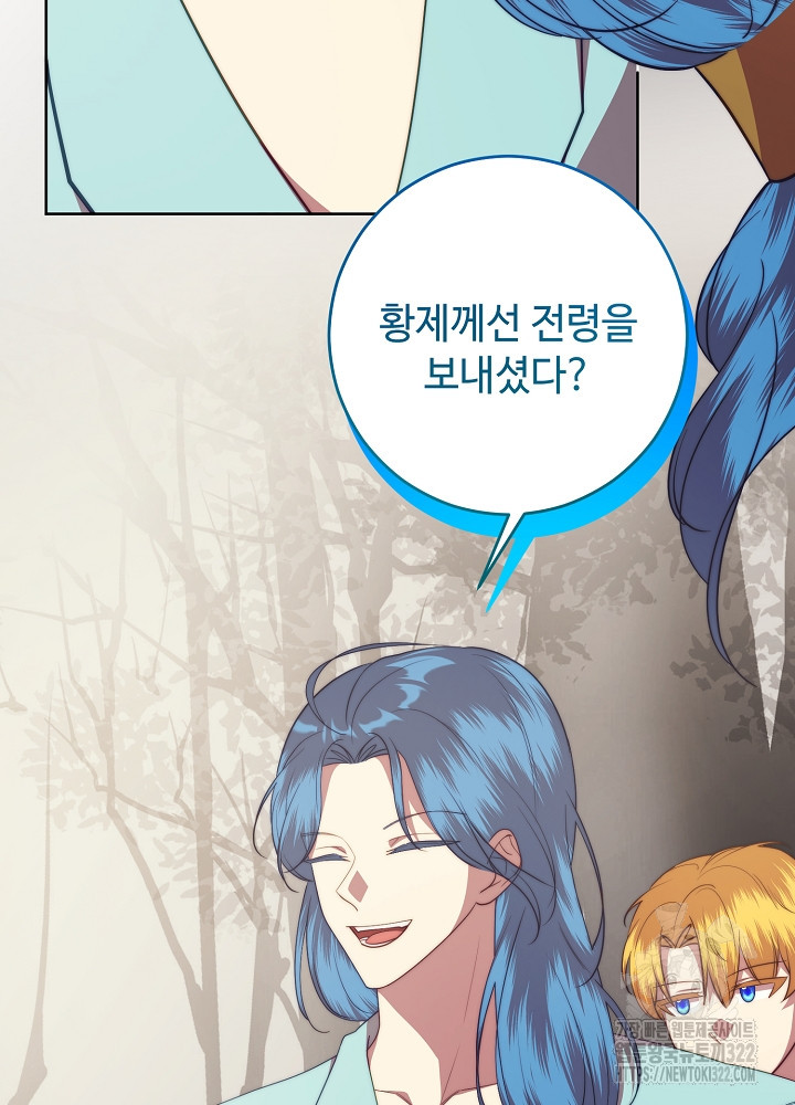 남주의 아빠를 길들여 버렸다 63화 6