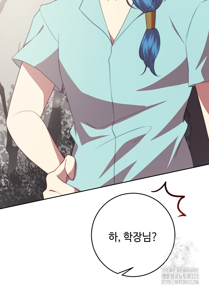 남주의 아빠를 길들여 버렸다 63화 7