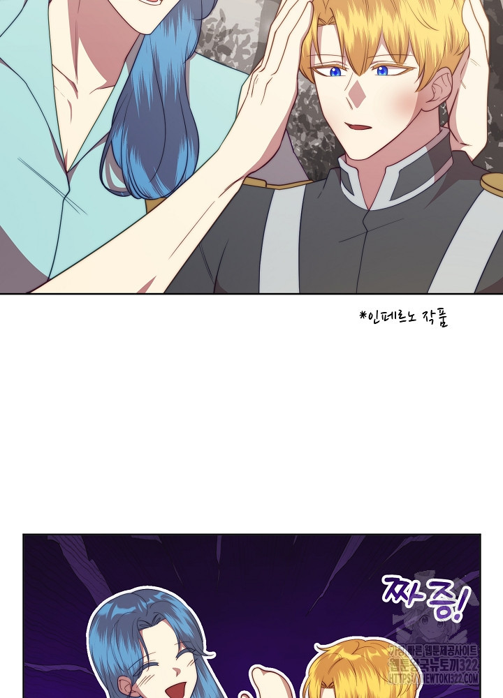 남주의 아빠를 길들여 버렸다 63화 12