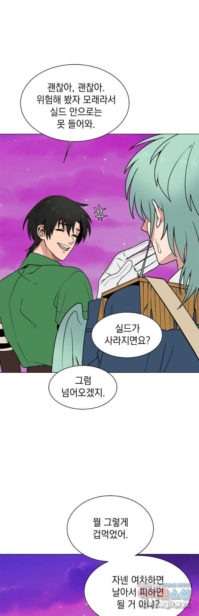 에스티오 98화 6