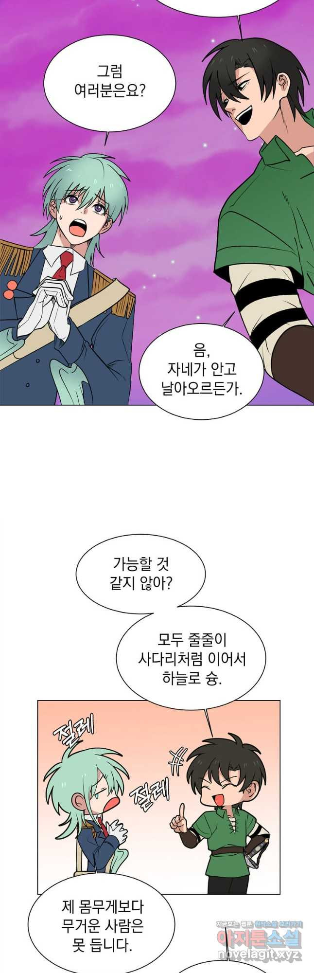 에스티오 98화 7