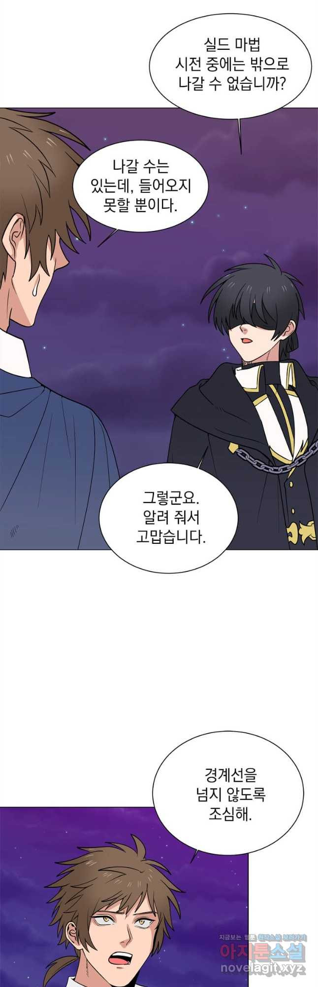 에스티오 98화 10