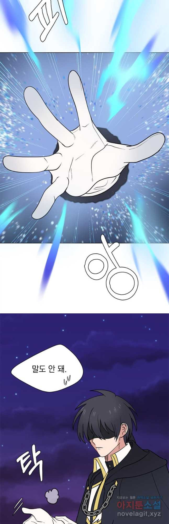 에스티오 98화 14
