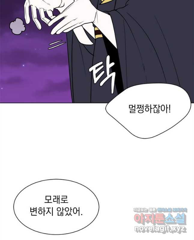 에스티오 98화 15