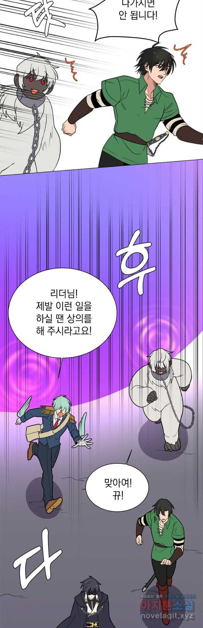 에스티오 98화 17