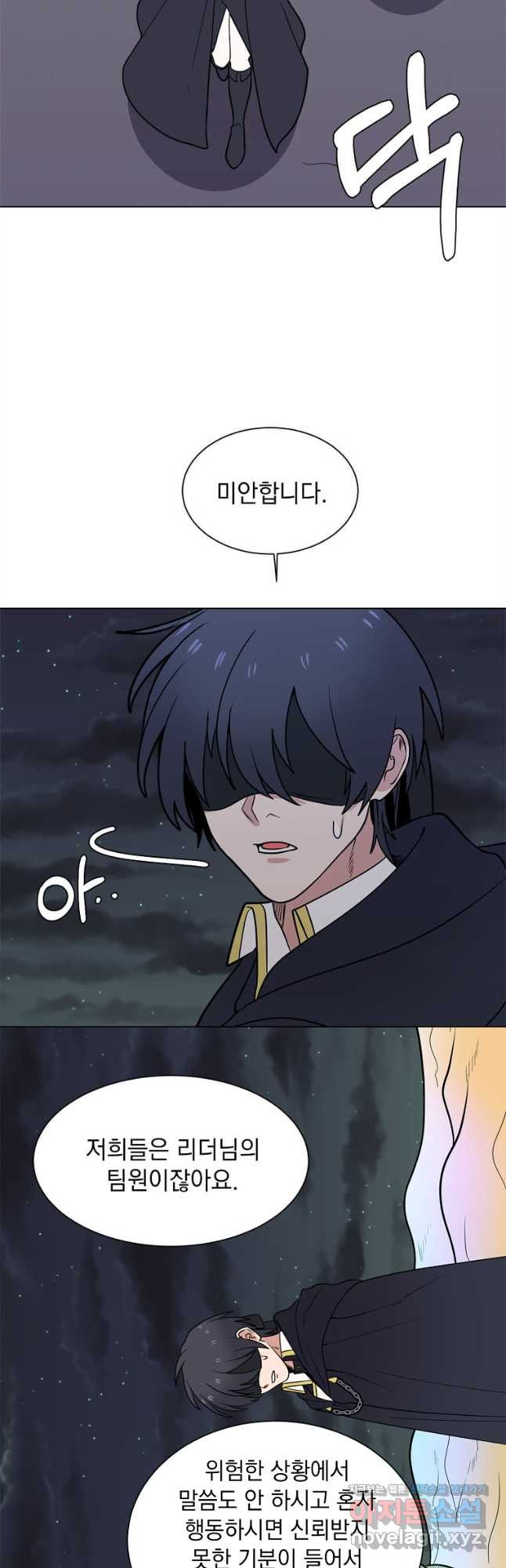 에스티오 98화 18