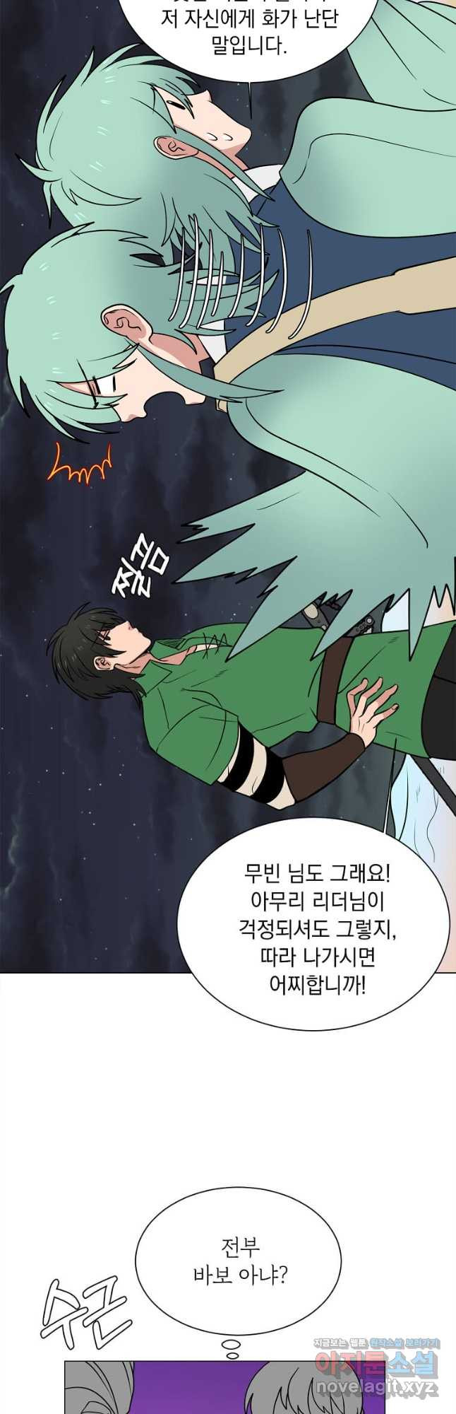 에스티오 98화 19