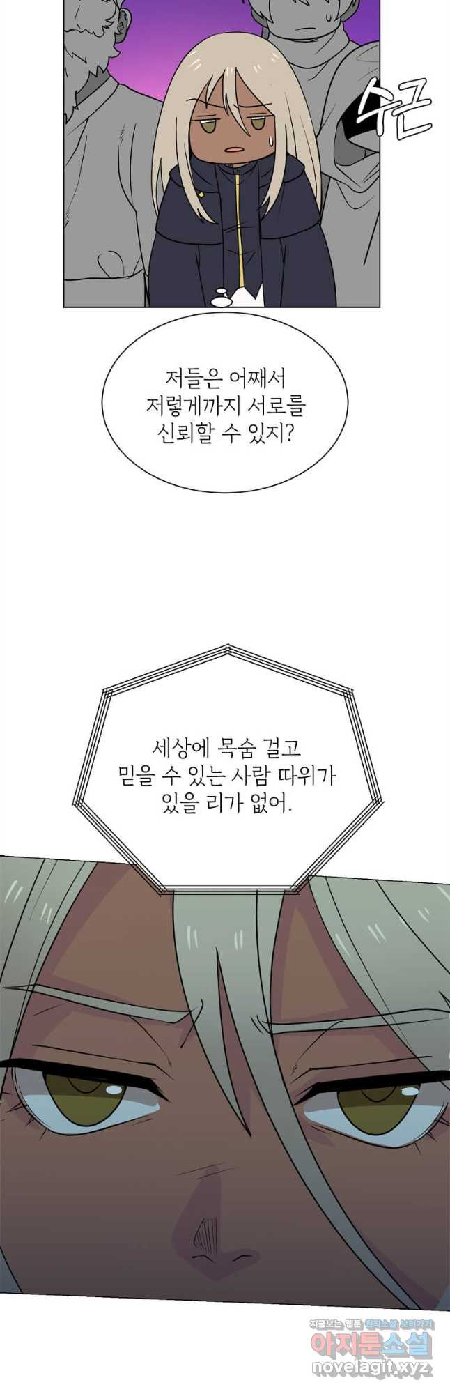에스티오 98화 20