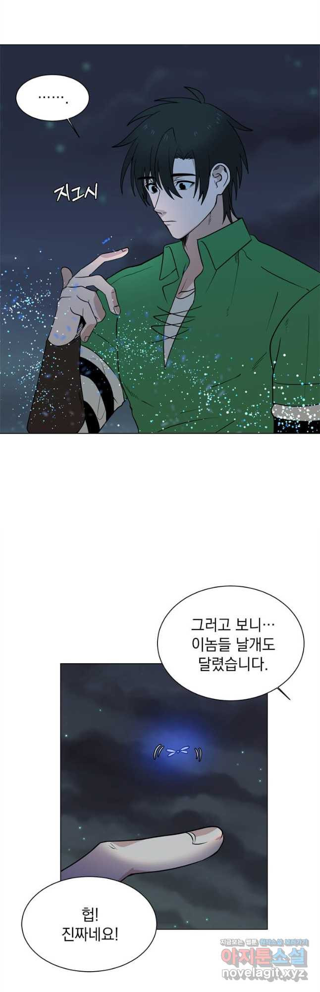 에스티오 98화 23