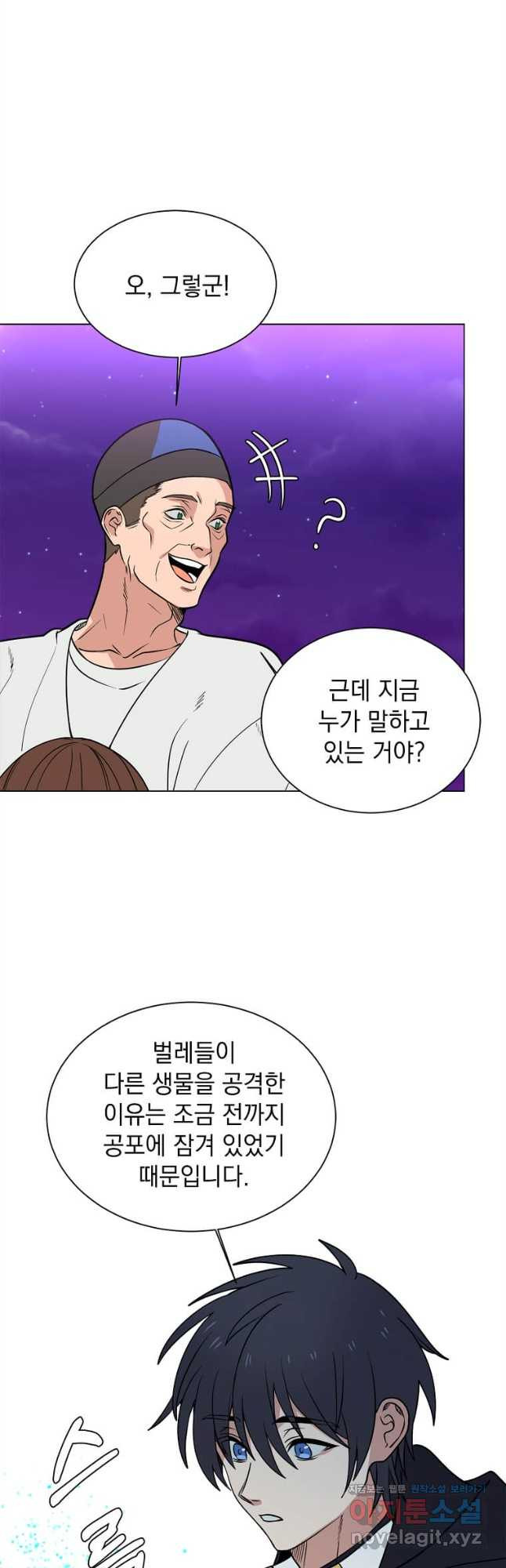 에스티오 98화 31