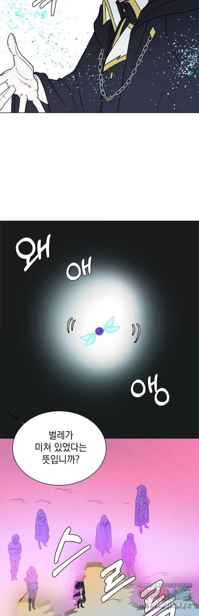 에스티오 98화 32