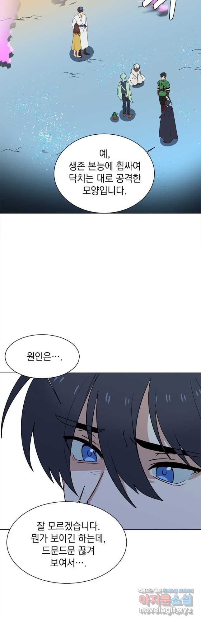에스티오 98화 33