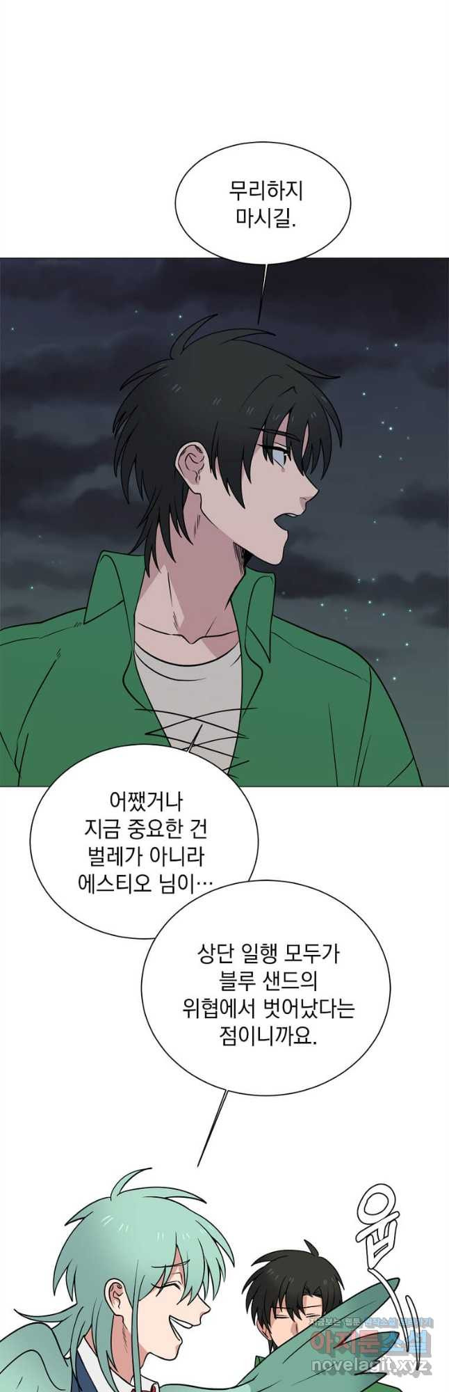 에스티오 98화 34