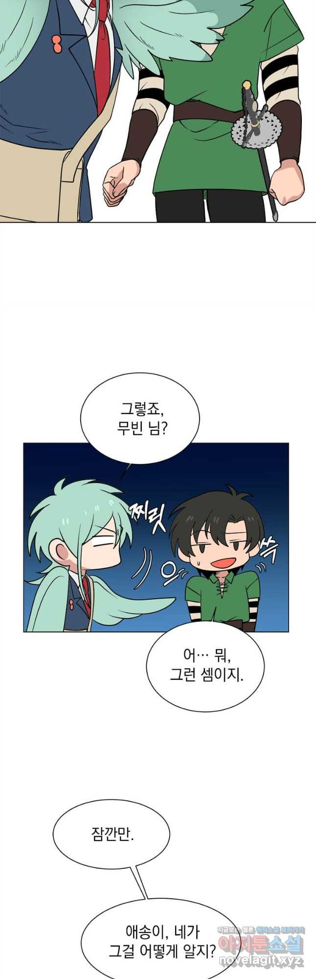 에스티오 98화 35