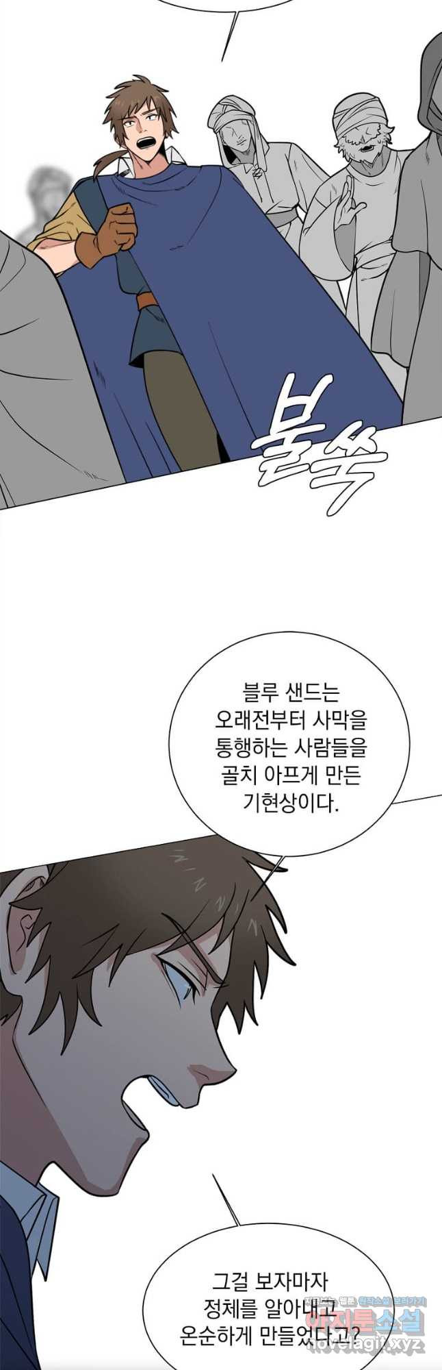 에스티오 98화 36