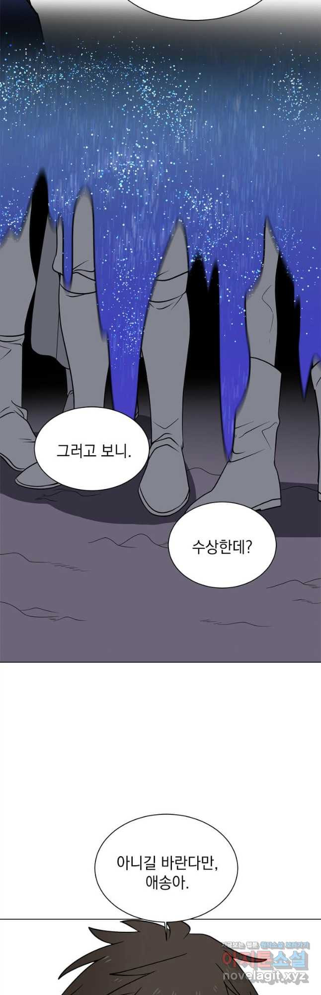 에스티오 98화 37