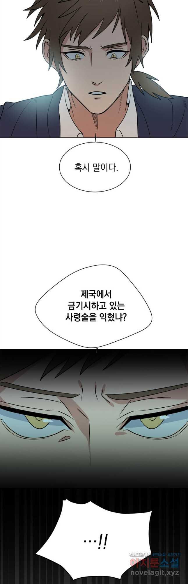 에스티오 98화 38