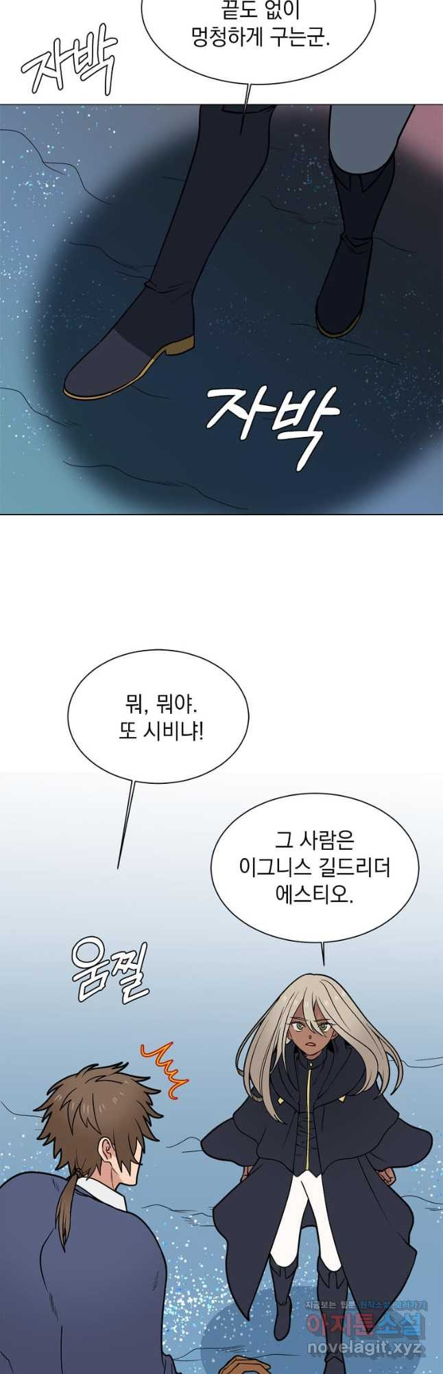에스티오 98화 40