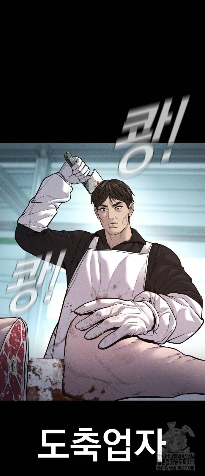 김부장 121화 2