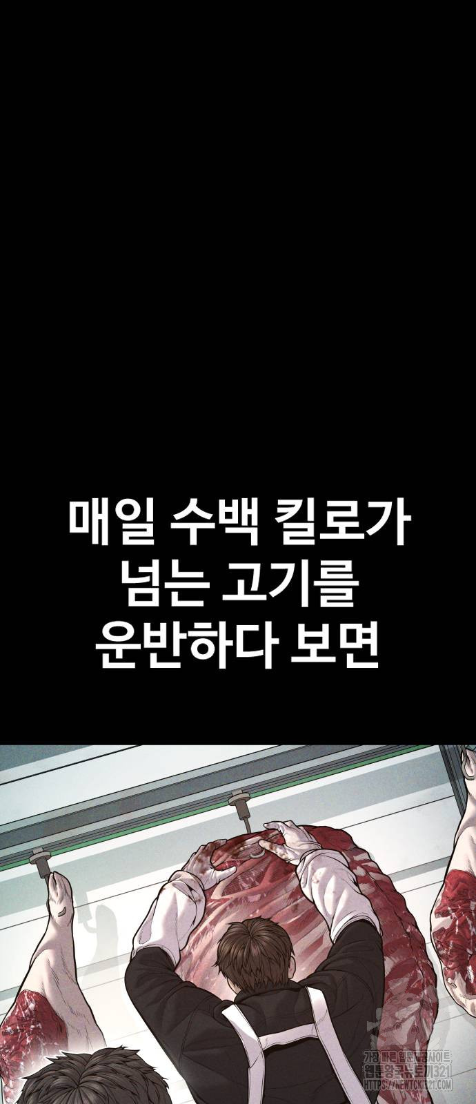 김부장 121화 4