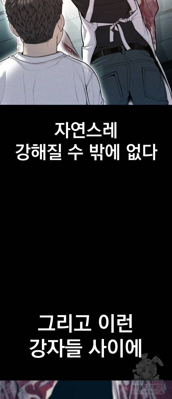 김부장 121화 5