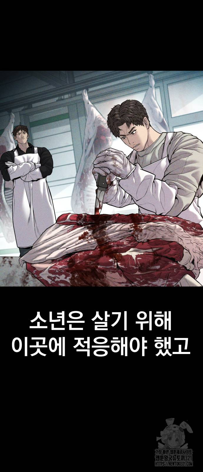김부장 121화 7