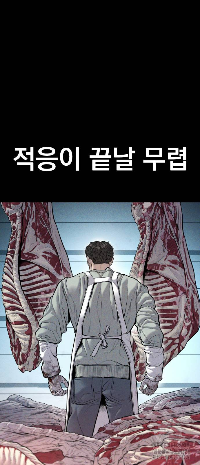 김부장 121화 8